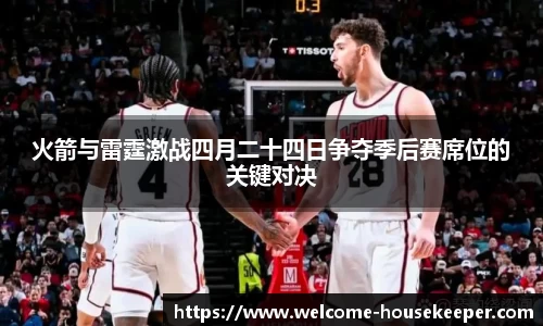 关键词4